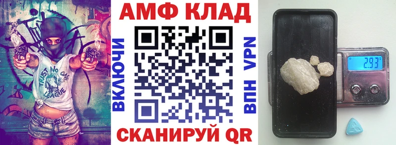 АМФ Розовый  Абакан 
