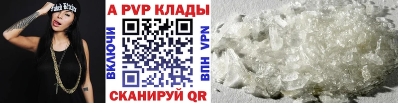 наркотики  Абакан  ссылка на мегу зеркало  А ПВП Crystall 