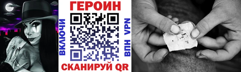 Героин хмурый Абакан