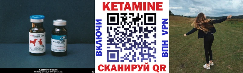 Кетамин ketamine Абакан