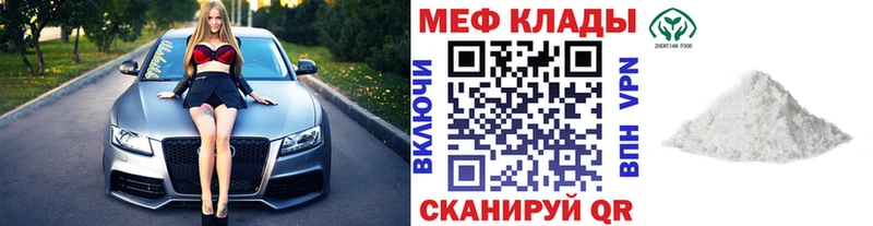 Мефедрон mephedrone  Абакан 